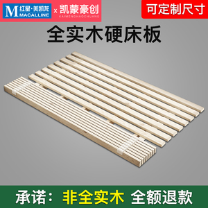 凯蒙豪创实木硬床板定制加厚松木床板铺板垫片木板可折叠松木床板