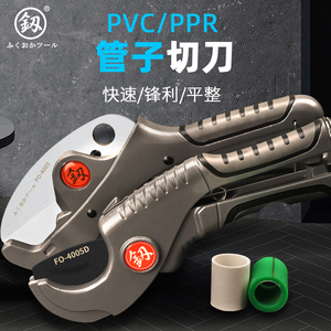 日本福冈ppr水管剪刀pvc管剪刀快剪管刀专业剪线管剪刀割刀切管器