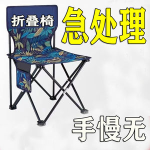 【升级加固】便携式户外折叠椅子板凳马扎超轻折叠钓鱼凳子休闲椅