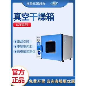 上海一恒 一恒DZF-6020真空干燥箱工业真空烘箱真空恒温箱烘干机