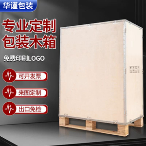 定制免熏蒸钢带边折叠包装定做出口航空国内物流拼装打包运输木箱