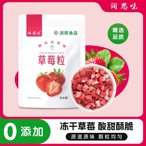 冻干草莓碎粒脆丁烘焙专用商用冲饮奶茶店专用草莓粉抹茶粉可可粉