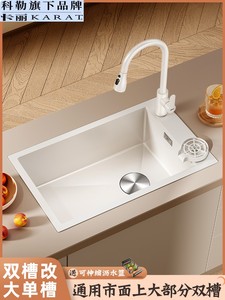 科勒卡丽白色厨房水槽双槽改单水槽304不锈钢洗菜盆窄长型大号洗