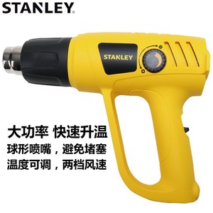 STANLEY/史丹利 可调温热风枪STXH2000 大功率热风机烤枪焊枪
