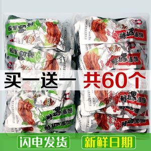 大晟土楼香脆鸭掌30个龙岩泡鸭爪清香味鸭爪香辣鸡爪零食独立包装