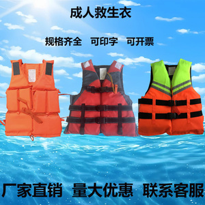泡沫救生衣船用成人救身衣钓鱼大人求生衣防汛专业儿童浮力背心