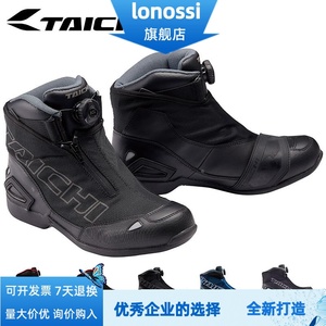 日本RS-TAICHI RSS008 夏季摩托车网眼透气骑士骑行鞋靴子BOA系统