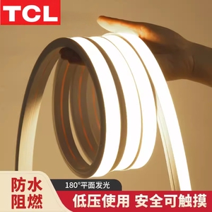 正品TCLLED硅胶灯带线条灯带嵌入式防水可弯曲线形灯明装柔性软胶