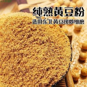 幸福屯熟黄豆粉500克 纯的可做驴打滚糍粑 用东北黄豆研磨