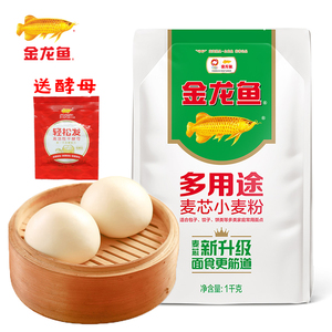 金龙鱼多用途麦芯面粉1kg/袋适合包子馒头饺子面条烙饼通用小麦粉