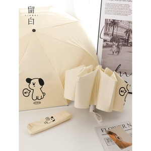 名创优品太阳伞晴雨两用伞学生便携防晒防紫外线可折叠全自动雨伞