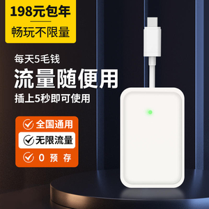 【极速发货】纯流量随身wifi无线网络短租用上网车载移动联通电信便携式免插卡三网通随身wifi卡全国通用流量