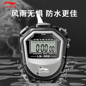 李宁秒表专业防水体育老师比赛专用计时器跑步田径运动电子计时表
