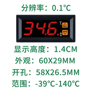 DC12V24V高精度小型微型数显温控器仪表上下限加热制冷温度控制器