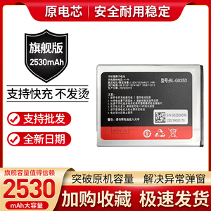 适用金立天鉴W900S W900 W909手机电池 BL-G025D/C BL-G020B原装