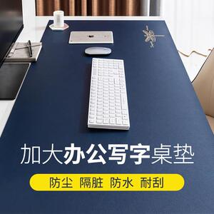 电脑桌布垫桌面保护垫桌子垫布防滑垫书桌写字台垫学习办公桌桌布