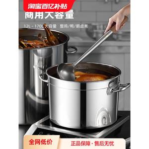 煮锅家用电磁炉上用的不锈钢汤锅大容量特大号煮水烧水锅深锅大锅