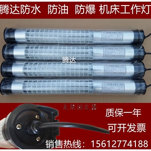 沈阳机床专用灯JC37-2E JY37系列荧光工作灯防爆 LED灯具JC37-3E