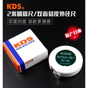日本KDS圆周尺π尺周径尺双面刻度外径尺2米测量卷尺F10-02DM正品