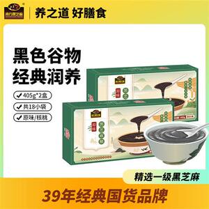 南方黑芝麻糊原味/核桃味405g*2盒即食冲饮谷物营养早餐食品盒装