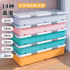 超矮纳盒长方形高10cm塑料箱透明带有盖子沙发下收床底扁平收纳箱