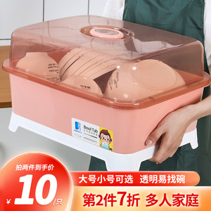 厨房透明碗盆加厚大容量碗筷收纳盒沥水碗盆沥水碗架置物架放碗盒