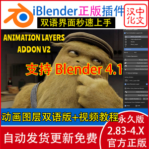 Blender插件 Animation Layers 2.1.79 简化NLA标准非线性动画层