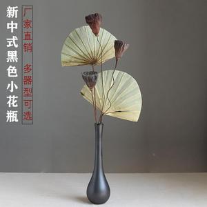 陶瓷花瓶小号黑色现代简约新中式摆件创意家居软装饰品干花插花器