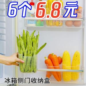侧门冰箱收纳盒通用食物分类水果蔬菜保鲜盒杂物收纳盒姜蒜储物盒
