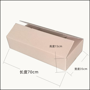 1米大开口扁长纸盒 长方形扁快递包装纸盒 床下收纳长条扁平纸箱
