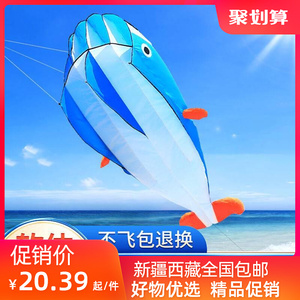 新疆西藏包邮潍坊风筝 高档软体鲸鱼风筝 大型好飞易飞成人风筝