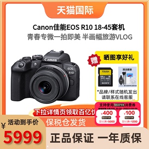 Canon佳能EOS R10 18-45mm入门级微单数码相机半画幅旅行vlog高清