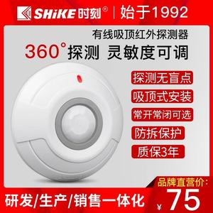 SK-187有线红外探测器360度全方位感应器红外防盗报警器探头