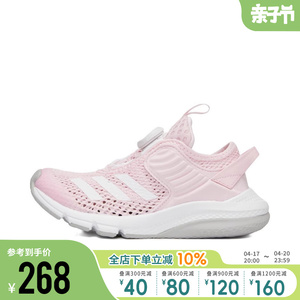 Adidas阿迪达斯男女小童2024新款大童BOA网面运动鞋训练鞋GZ3362