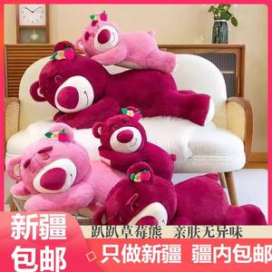 新疆西藏包邮毛绒玩具草莓熊公仔儿童生日礼物女生睡觉抱枕小熊布