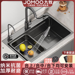 九牧枪灰纳米SUS304不锈钢厨房水槽大单槽家用手工洗菜盆洗碗水池
