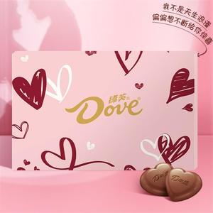 【情话礼盒】德芙浪漫情话丝滑牛奶夹心巧克力礼盒18颗节日礼盒DR