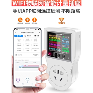 炬为wifi智能插座电表远程数显电压表电流表功率计电力监测仪包邮