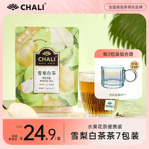 CHALI茶里雪梨白茶水果茶茶叶清润茶适合女生喝的花果养生茶包