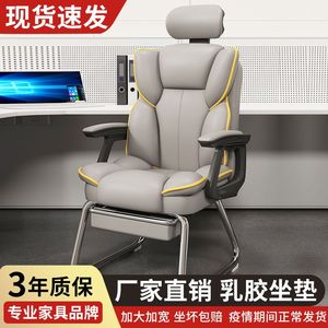 电脑椅家用弓形电竞椅书房舒适久坐皮椅宿舍大学生可躺办公游戏椅