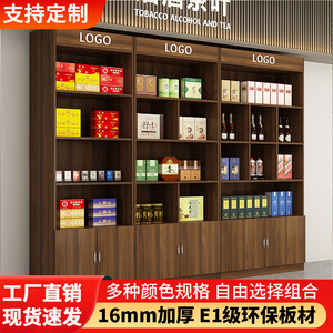 烟酒茶叶展示柜组合置物货架产品陈列储物柜定制超市便利商店货柜