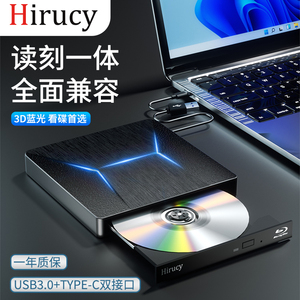 蓝光外接光驱usb3.0外置刻录机移动多功能笔记本电脑TYPE-C接口