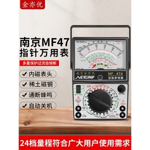 南京MF47指针式万用表高精度电工专用老式防烧万能表机械式指针表