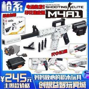 CSGO全套二西莫夫黑科技电动连发M4A1印花集积木枪可发射拼装玩具