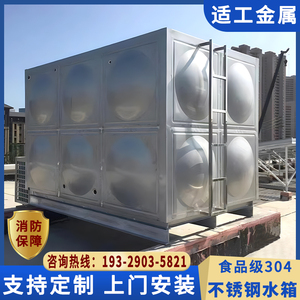 不锈钢水箱长方形组合储水罐食品级304保温蓄水池大立方消防水塔