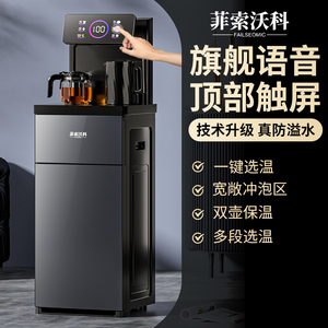 茶吧机家用2024新款饮水机水桶下置全自动智能柜子一体柜烧水壶