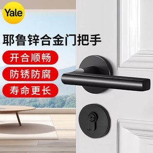 Yale耶鲁房间卧室静音门锁不锈钢机械分体锁现代木门家用通用型锁
