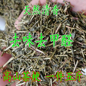 茶叶梗新房去甲醛除味茶梗包去味吸异味家用新车茶骨根散装装修粗