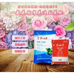 红四方复合肥料磷酸二氢钾通用花卉蔬果菜盆栽喷施滴灌优质水溶肥