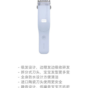 新安姆特婴儿理发器家用超静音宝宝儿童充电U式AOV69116912L带品